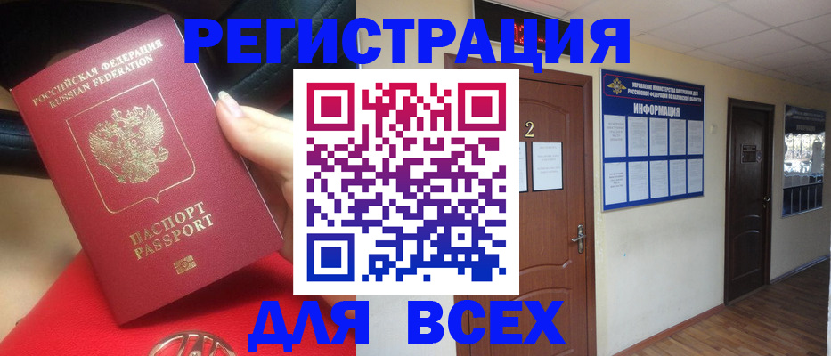 прописка гарантия в России