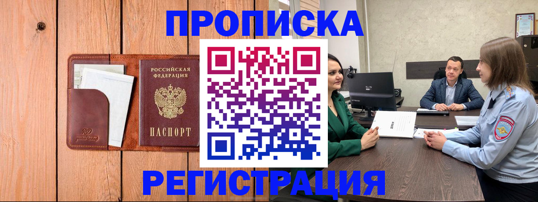 временная регистрация гарантия в России